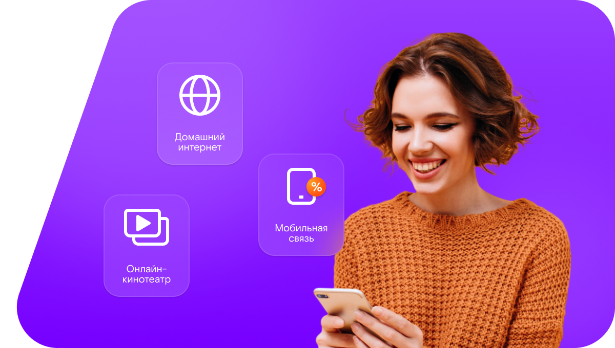 Промо-тарифы Ростелеком в сельский посёлок Летняя База